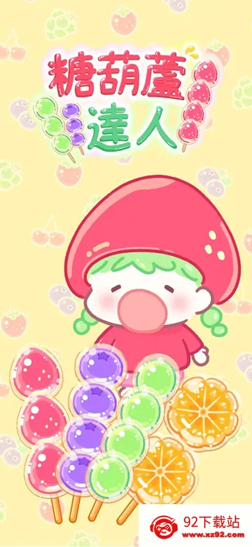 Ǻ«ʳ(Ǻ«Ϸ)v1.161.0 Ѱͼ