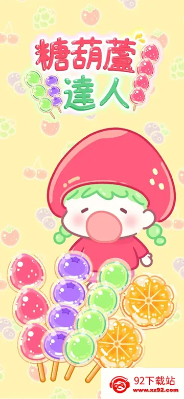 Ǻ«ʳ(Ǻ«Ϸ)v1.161.0 Ѱͼ