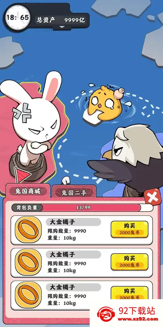 ģ(ͶģϷ)v1.0.12 Ѱͼ