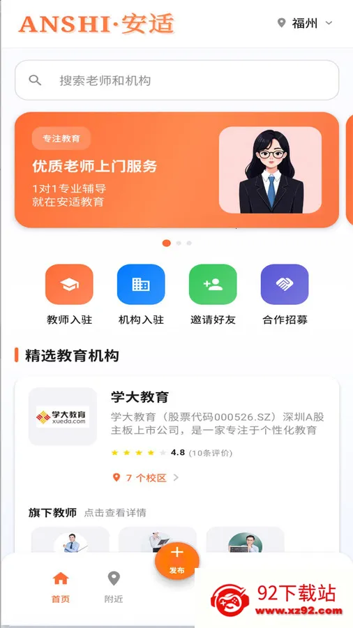 Ҫʦ׿ֻv1.0.1-release-20240905 Ѱͼ