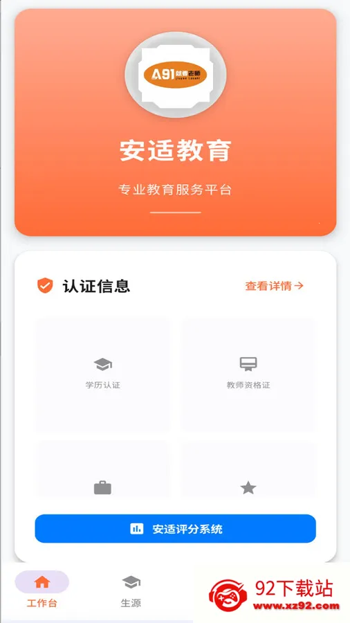 Ҫʦ׿ֻv1.0.1-release-20240905 Ѱͼ