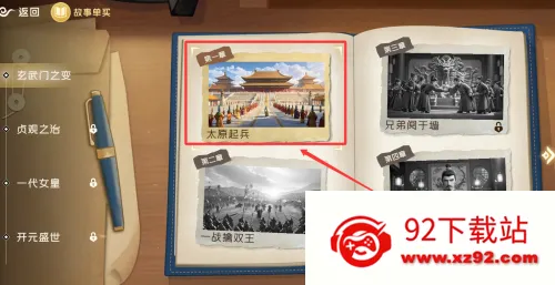 少儿通鉴