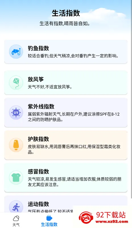 磨迹天气(精准天气预报) 磨迹天气(精准天气预报)