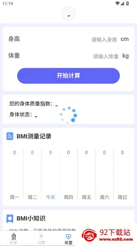 计步有福2025官方正版 计步有福2025官方正版