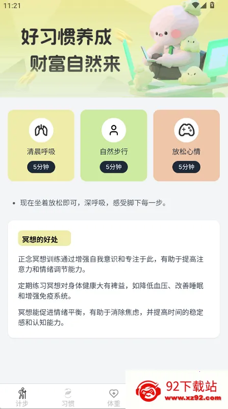 计步有福2025官方正版 计步有福2025官方正版