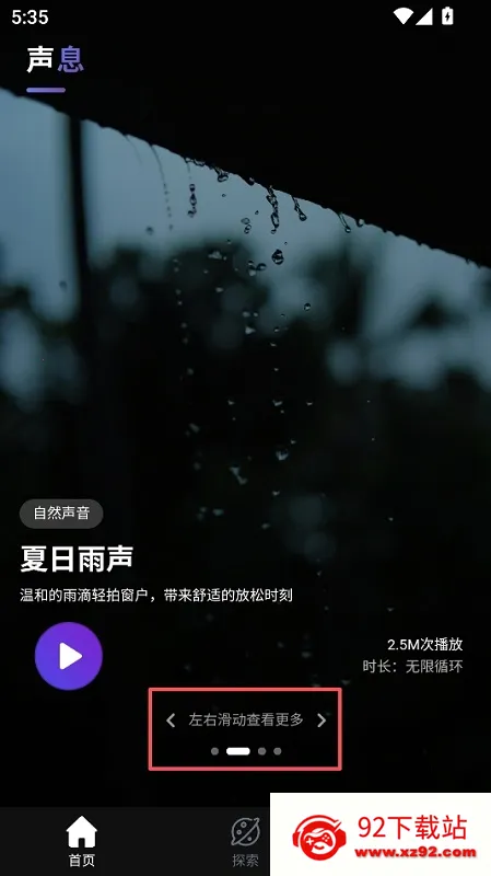 声息2025最新版本 声息2025最新版本