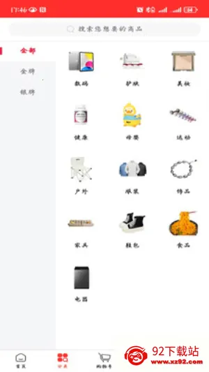 ���к���(ȫƷ�๺��)v2.0.21 ��Ѱ��ͼ