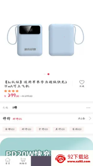 ���к���(ȫƷ�๺��)v2.0.21 ��Ѱ��ͼ
