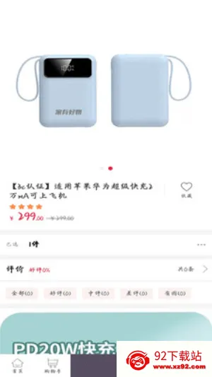 ���к���(ȫƷ�๺��)v2.0.21 ��Ѱ��ͼ