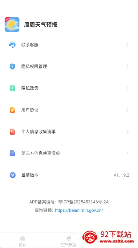 ��������Ԥ��2025���°汾v1.1.9.2 ��Ѱ��ͼ