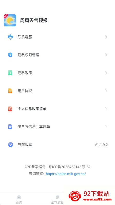 ��������Ԥ��2025���°汾v1.1.9.2 ��Ѱ��ͼ