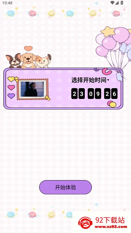 甜蜜蜜时光(情侣互动游戏) 甜蜜蜜时光(情侣互动游戏)