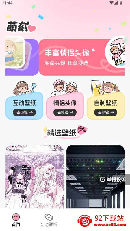 萌刻