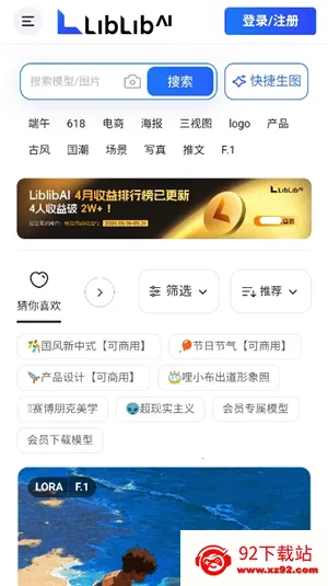 liblib(AI绘图软件) liblib(AI绘图软件)