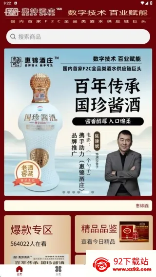 惠锦酒庄(线上购酒平台) 惠锦酒庄(线上购酒平台)