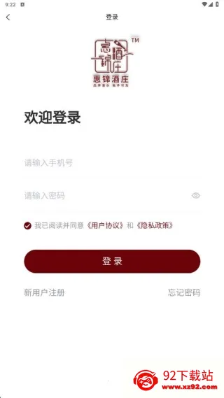 惠锦酒庄(线上购酒平台) 惠锦酒庄(线上购酒平台)