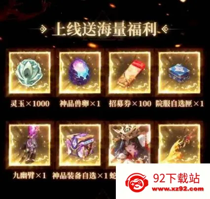 灵境余晖(暗黑卡牌游戏) 灵境余晖(暗黑卡牌游戏)