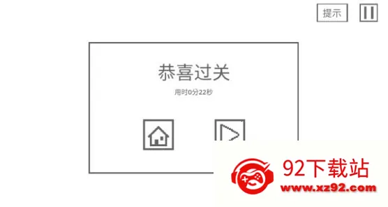 空白闯关最新手机版 空白闯关最新手机版