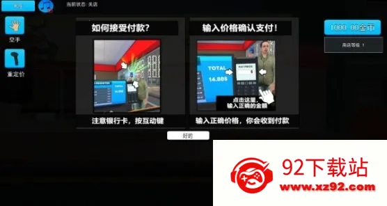 一起逛超市2025下载安装 一起逛超市2025下载安装