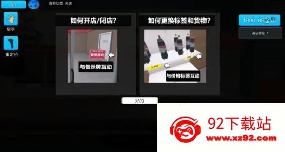 一起逛超市2025下载安装 一起逛超市2025下载安装