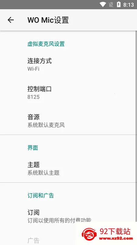 womicclient(ֻƵ)v5.3 ׿ͼ