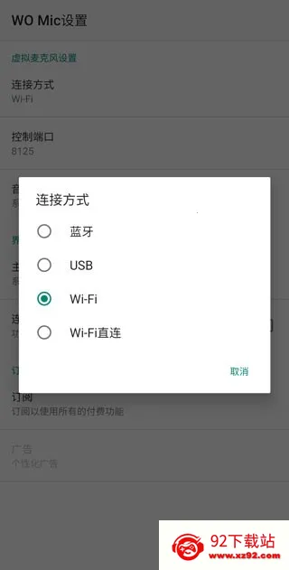 womicclient安卓版