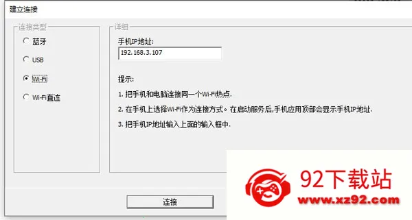 womicclient(手机音频传输) womicclient(手机音频传输)