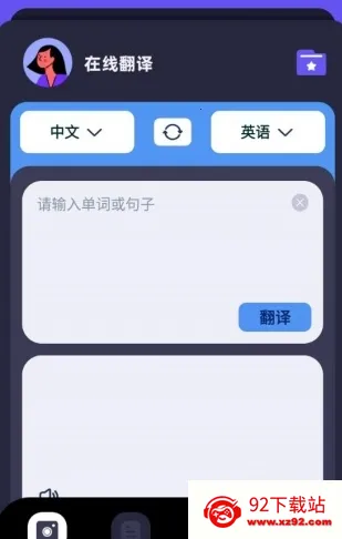 知云翻译机(多语学习翻译) 知云翻译机(多语学习翻译)