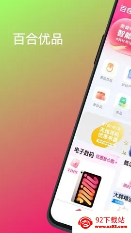 ٺƷ(Ʒƽ̨)v1.0.8 ٷͼ