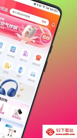 ٺƷ(Ʒƽ̨)v1.0.8 ٷͼ