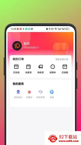 ٺƷ(Ʒƽ̨)v1.0.8 ٷͼ