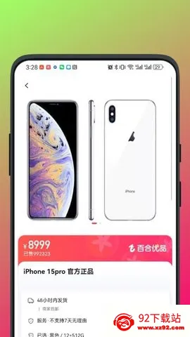 ٺƷ(Ʒƽ̨)v1.0.8 ٷͼ