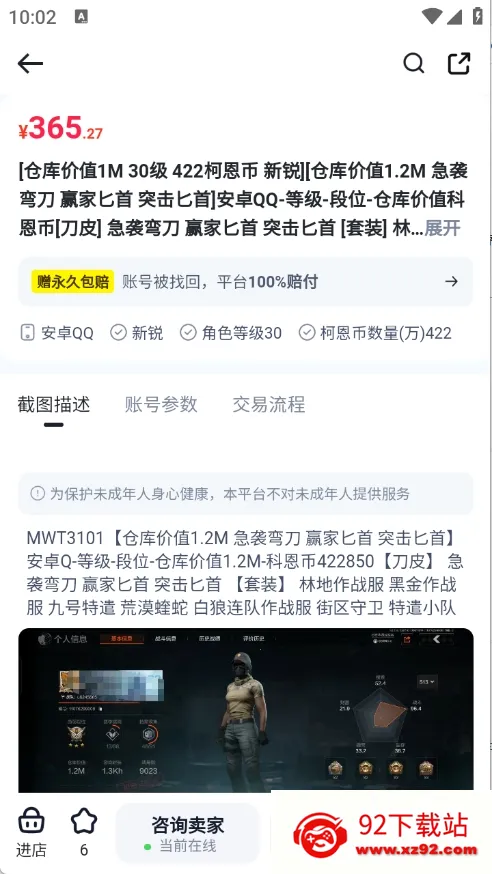 游蟹账号(游戏账号交易) 游蟹账号(游戏账号交易)