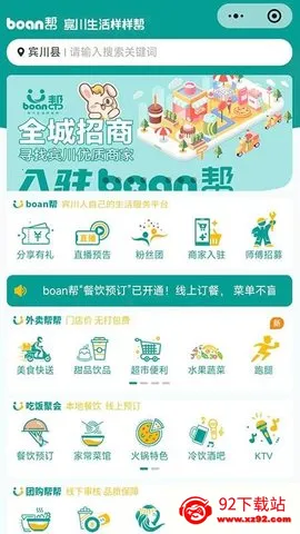 boan(ͬ)v1.0.55 Ѱͼ