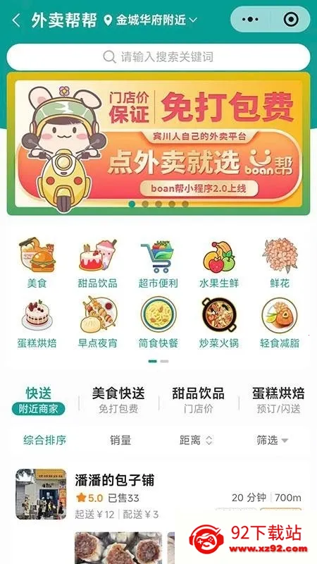 boan(ͬ)v1.0.55 Ѱͼ