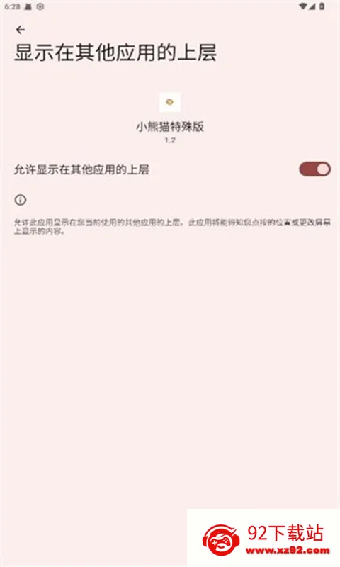 Сè(Ϸ͸Ӹ)v50.1 ֻͼ