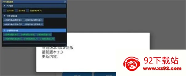 小熊猫辅助器(游戏透视辅助) 小熊猫辅助器(游戏透视辅助)