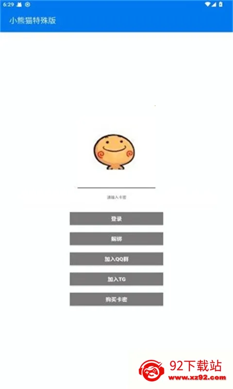 Сè(Ϸ͸Ӹ)v50.1 ֻͼ