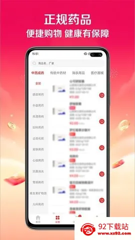 ҩ2025ٷ°汾v1.0.0 Ѱͼ