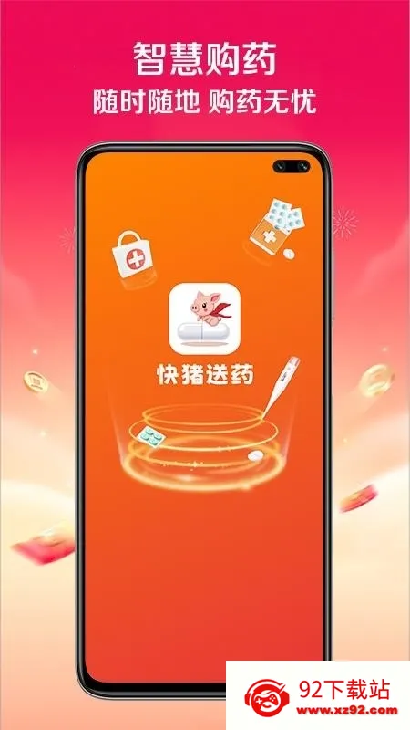 ҩ2025ٷ°汾v1.0.0 Ѱͼ