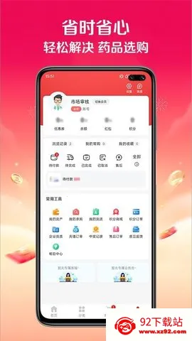 ҩ2025ٷ°汾v1.0.0 Ѱͼ