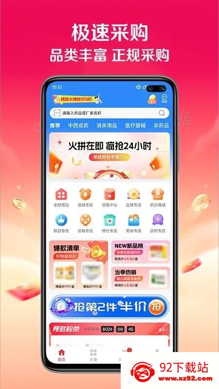 快猪送药2025官方最新版本 快猪送药2025官方最新版本