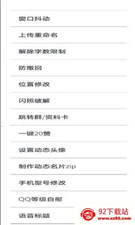 QQ2025°汾v9.0.9-niF ٷͼ