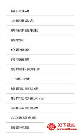 QQ2025°汾v9.0.9-niF ٷͼ