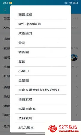 QQ2025°汾v9.0.9-niF ٷͼ