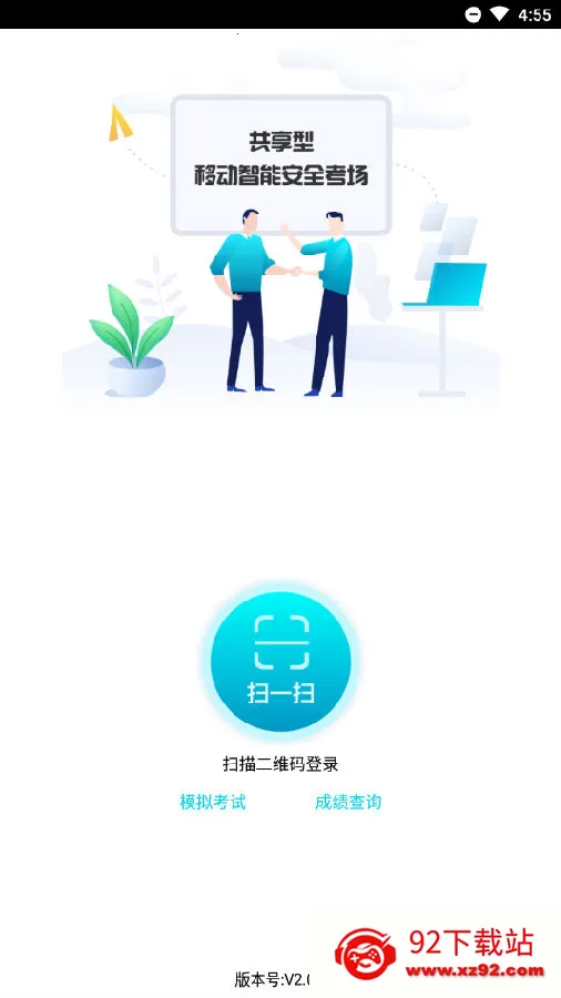 ƶ2025ٷ°汾v2.0.1 Ѱͼ