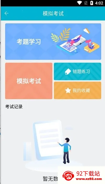 ƶ2025ٷ°汾v2.0.1 Ѱͼ