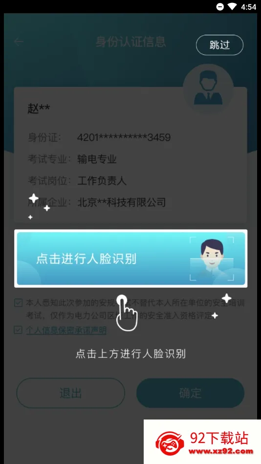 ƶ2025ٷ°汾v2.0.1 Ѱͼ