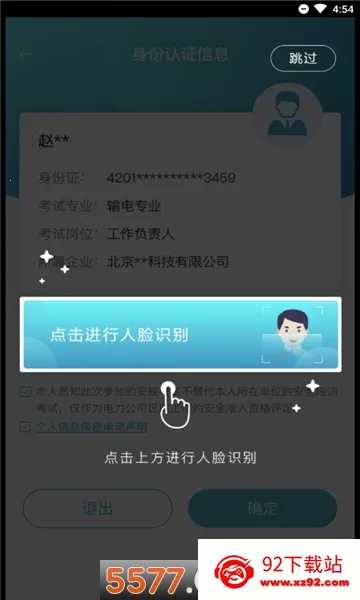 ƶ2025ٷ°汾v2.0.1 Ѱͼ