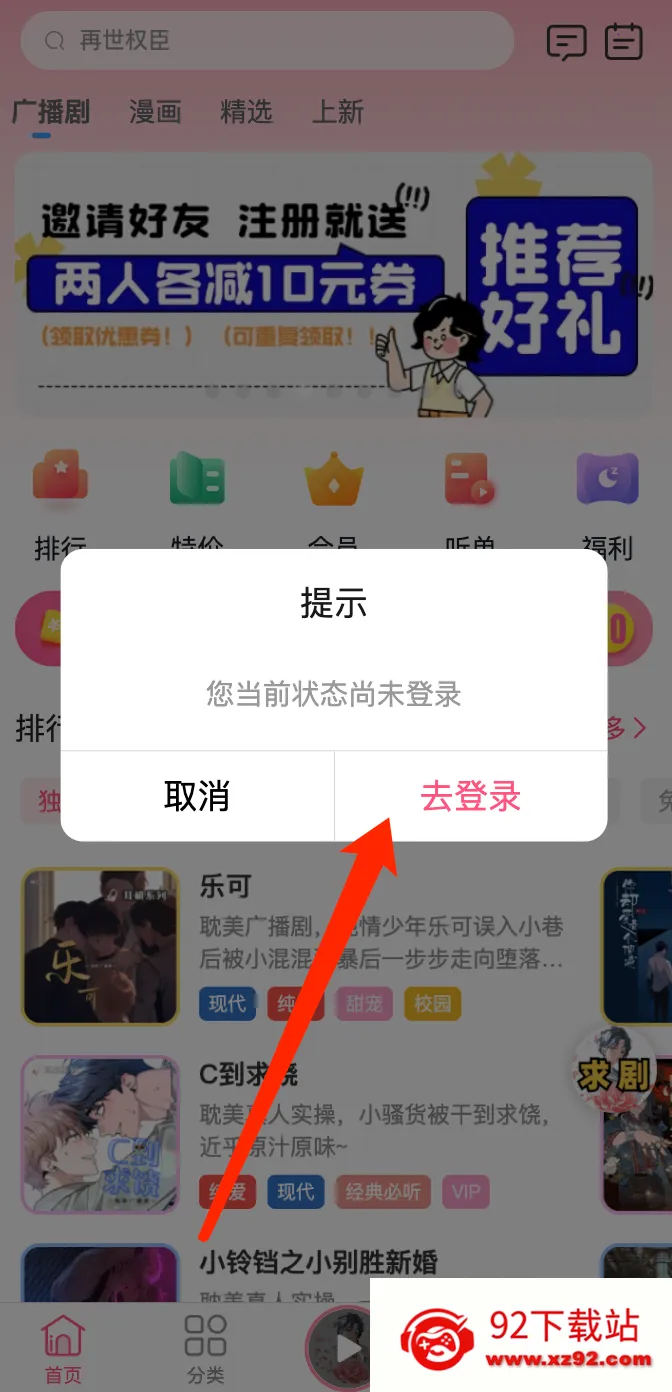 花间FM2025下载安装 花间FM2025下载安装